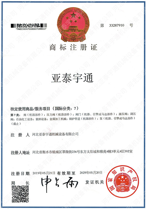 公司注冊(cè)商標(biāo)